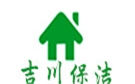 广州吉川环保保洁公司